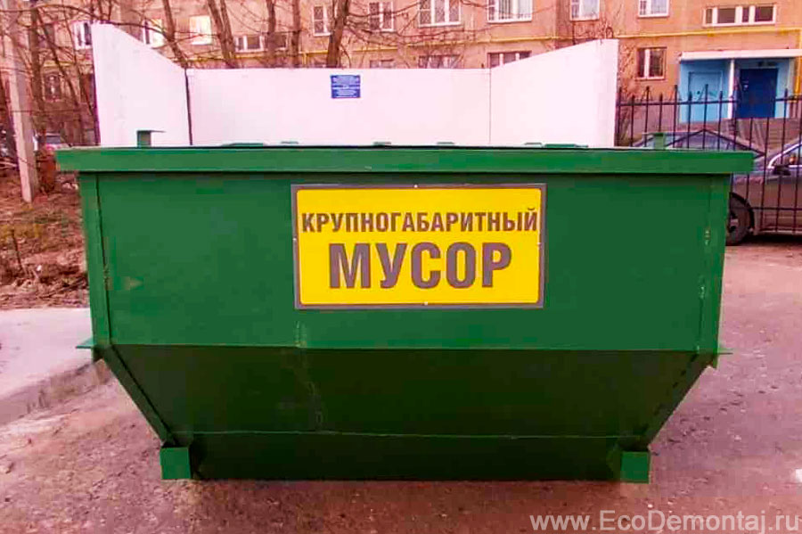 Вывоз крупногабаритного мусора